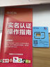 中國電信流量卡手機電話卡純通用流量上網(wǎng)卡不限速大王卡無合約 星卡-29元80G流量++2年月租不變+不限速 曬單實拍圖