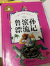 正版【全套系列共69冊自選】一二年級(jí)課外閱讀書籍世界經(jīng)典文學(xué)名著寶庫兒童彩圖注音版 神筆馬良小巴掌童話愛麗絲漫游奇境 小鹿斑比 【自選5本】下單后備注書名 曬單實(shí)拍圖