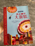 國際安徒生獎獲得者·世界兒童文學大師·羅大里經(jīng)典作品·天上掉下大蛋糕 曬單實拍圖