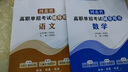 配套課程】備考2026 河北省高職單招輔導(dǎo)用書教材單招考試真題2025模擬試卷復(fù)習(xí)資料語文數(shù)學(xué)英語單招第一二三四五六七八九十類教材物理化學(xué)政治全套職業(yè)技能 【語文+數(shù)學(xué)+歷史】教材+試卷 曬單實(shí)拍圖