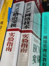 華為ICT認(rèn)證系列叢書：HCNP路由交換實(shí)驗(yàn)指南+實(shí)驗(yàn)指南 華為數(shù)通認(rèn)證考試教材HCNP 曬單實(shí)拍圖
