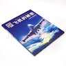 【新華書(shū)店正版】 飛機的秘密(人類(lèi)飛行的夢(mèng)想珍藏版)(精)/德國少年兒童百科知識全 童書(shū)兒童文學(xué)科普百科 曬單實(shí)拍圖