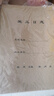 財友A4施工安全日志本日記本監(jiān)理單位工程施工本工地記錄本施工現(xiàn)場手冊工地記錄本登記冊 10本 施工日志 曬單實拍圖