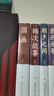 王躍文經(jīng)典作品全集10冊(cè) 大清相國(guó)+國(guó)畫+梅次故事+蒼黃+朝夕之間+愛歷元年+漫水+亡魂鳥+無(wú)雪之冬+幽默的代價(jià) 圖書 曬單實(shí)拍圖