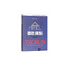 德勝規(guī)矩：解密中國價(jià)值型企業(yè)的自然成長之道 曬單實(shí)拍圖