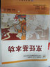 烹飪基本功/中餐烹飪專業(yè)與西餐烹飪專業(yè)系列教材，職業(yè)教育“十二五”規(guī)劃教材 曬單實拍圖