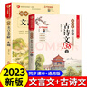 初中生必背古詩(shī)文138篇和初中文言文全解一本通【分類(lèi)自選】 古詩(shī)詞譯注與賞析初中生三年7到9年級初一上冊語(yǔ)文專(zhuān)項閱讀練習全解全練 初中生必背古詩(shī)138+文言文全解一本通（2冊） 曬單實(shí)拍圖