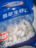 GUO LIAN 國聯(lián) 翡翠生蝦仁去蝦線(xiàn)冷凍蝦仁  BAP認證 火鍋食材生鮮批發(fā)海鮮 【特大號】無(wú)冰 200g(凈重)  *6袋 曬單實(shí)拍圖