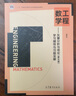 【官方包郵】工程數(shù)學(xué) 矢量分析與場(chǎng)論 謝樹藝 第五版 第5版教材+學(xué)習(xí)輔導(dǎo)與習(xí)題全解 高等教育出版社 考研參考用書 【2本套】工程數(shù)學(xué)矢量分析與場(chǎng)論（教材+輔導(dǎo)習(xí)題） 曬單實(shí)拍圖
