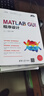 MATLAB GUI程序設(shè)計(jì)/科學(xué)與工程計(jì)算技術(shù)叢書 曬單實(shí)拍圖