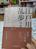江戶川亂步全集(少年偵探團(tuán)系列共26冊(cè)) 曬單實(shí)拍圖