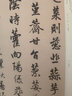 經(jīng)典全集《趙孟頫行書名品》8開秋興賦閑居賦歸去來辭秋聲賦前后赤壁賦碑帖譯文注釋毛筆字帖書籍書法學(xué)生臨摹 曬單實拍圖