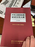 中國影視輸出策略研究：翻譯與傳播效果 曬單實(shí)拍圖