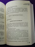 新編政務(wù)信息寫(xiě)作全書(shū)/辦公室寫(xiě)作與工作實(shí)務(wù)叢書(shū) 曬單實(shí)拍圖