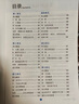 新教材全解 語文六年級上 2024新教材全解語文六年級上冊上海小學(xué)課本同步完全解讀講解輔導(dǎo)訓(xùn)練書鐘書金牌新教材全解6年級語文上冊 【現(xiàn)貨】語文-六年級上【同步9月新教材】 曬單實拍圖