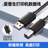 適用于Epson愛(ài)普生LQ-730K735KII595k615790305針式票據打印機數 USB2.0高速數據線(xiàn) 3米 曬單實(shí)拍圖