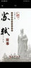 唐宋八大家故事叢書(shū)：蘇軾故事 曬單實(shí)拍圖