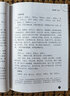 東垣試效方（中醫古籍名家點(diǎn)評叢書(shū)） 曬單實(shí)拍圖