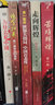 【正版】金一南的書 全套 為什么是中國 苦難輝煌 全新修訂增補版全集 +走向輝煌+金一南講+魂兮歸來（5冊套裝） 曬單實拍圖