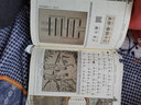 易經(jīng)全書注音版 大字拼音注釋插圖完整版 【中國古典插畫】 兒童成人通用 入門學(xué)習(xí)周易的奧秘智慧 尚雅國學(xué)經(jīng)典 東南大學(xué)出版社 曬單實拍圖