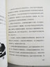 關(guān)鍵洞察力：提前預(yù)知?jiǎng)e人行為的48個(gè)邏輯 曬單實(shí)拍圖
