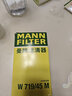 曼牌（MANNFILTER）濾清器濾芯格過濾網(wǎng)汽車專用保養(yǎng)件適用大眾 機(jī)油濾芯一只 帕薩特B7/邁騰B7L【 1.8T/2.0T】 曬單實(shí)拍圖