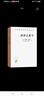 韻律音系學(漢譯名著本21) [意]瑪麗娜·內(nèi)斯波 [美]艾琳·沃格爾 著 宮齊 譯 商務印書館 曬單實拍圖