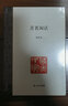 苦茗閑話(huà) 陳茗屋著(zhù) 上海書(shū)店出版社 曬單實(shí)拍圖