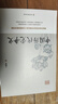 中國歷代黨爭史 中國古代版“紙牌屋”王桐齡追述和剖析先秦至清末的朋黨爭歷史事件揭示了中國各個(gè)王朝的盛衰規(guī)律 紅色 曬單實(shí)拍圖