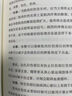 家庭急救指南 10余年一線急救經(jīng)驗(yàn) 家庭必備 曬單實(shí)拍圖