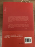 關(guān)山奪路：回憶錄四部曲之三 王鼎鈞 著 生活·讀書·新知三聯(lián)書店 新華書店正版圖書 曬單實(shí)拍圖