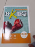 【正版當天發(fā)】2026版初中必刷題七年級上冊語(yǔ)文數學(xué)英語(yǔ)物理政治歷史生物地理初一必刷題上下冊同步練習冊狂K重點(diǎn)人教版 【打牢基礎 |上冊7本全套】語(yǔ)數英政史生地 人教版 7年級/初一 曬單實(shí)拍圖