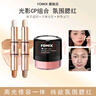 FOMIX雙頭修容棒 高光提亮啞光修容一體鼻影陰影新手化妝筆 送女友 啞高光+奶茶裸（修容棒+腮紅） 曬單實(shí)拍圖