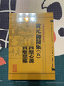 中醫古籍整理叢書(shū)重刊·黃元御醫集（五）：四圣心源 四圣懸樞 曬單實(shí)拍圖