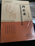 中醫(yī)火神三書 醫(yī)理真?zhèn)?醫(yī)法圓通 傷寒恒論 清 鄭欽安 正版書籍 新華書店旗艦店文軒 中國醫(yī)藥科技出版社 曬單實拍圖