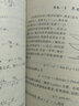 水波動力學(xué)基礎(chǔ) 曬單實拍圖