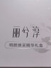 麗兮淳明顏煥采精華禮盒 曬單實(shí)拍圖