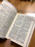 正版 英漢漢英小詞典 速查速記 收詞多中小學(xué)高中大學(xué)英語工具書 英譯漢漢譯英 迷你袖珍英語叢書 英漢雙解 曬單實拍圖