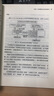 500強企業(yè)成本核算實(shí)務(wù) 曬單實(shí)拍圖