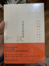 臺灣商務(wù)印書(shū)館學(xué)術(shù)經(jīng)典·中國歷代思想家：漢 曬單實(shí)拍圖