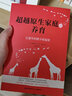 超越原生家庭的養育 曬單實(shí)拍圖