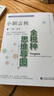 【現貨當天發(fā)】 小穎言稅：全稅種思維導圖  2024年11月 第13次印刷  全稅種案例解析 增值稅實(shí)務(wù)政策案例解析 小穎言稅修訂版 增值稅免稅政策總結 2024 曬單實(shí)拍圖