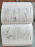 機(jī)修鉗工實(shí)用技術(shù)手冊(cè)（第二版） 曬單實(shí)拍圖