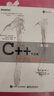 C++ Primer中文版 第5版 編程從入門到精通 零基礎(chǔ)自學(xué)教程書籍 c語言程序設(shè)計(jì) 曬單實(shí)拍圖