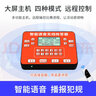 步頻（bupin）無(wú)線搶答器 知識(shí)競(jìng)賽軟件出題計(jì)時(shí)記分智能語(yǔ)音手按電子按鈕比賽答題系統(tǒng)8400CS 10組 曬單實(shí)拍圖