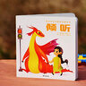 【紙板書】跟龍寶寶學(xué)超級魔法詞全8冊 0-4歲兒童禮貌禮儀教養(yǎng)繪本學(xué)前教育行為指導(dǎo)互動(dòng)游戲書 曬單實(shí)拍圖
