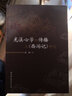 龍溪心學(xué)的傳播與 西游記 研究 曬單實拍圖