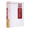 法理學(xué)原理 曬單實(shí)拍圖