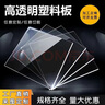 維諾亞高透明塑料板:pc耐力硬板透明亞克力PVC有機玻璃陽(yáng)光隔板擋雨膠板 透明2毫米厚 尺寸60*80厘米 曬單實(shí)拍圖