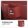 爵士貓適用寶馬車載垃圾桶新5系23系7系改裝X1X3X5X4車內(nèi)用品裝飾儲(chǔ)物盒 半圓垃圾桶【火山紅】 曬單實(shí)拍圖